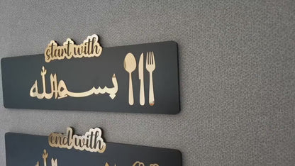 Islamic Kitchen Signs - Bismillah Alhamdulillah Wall Décor