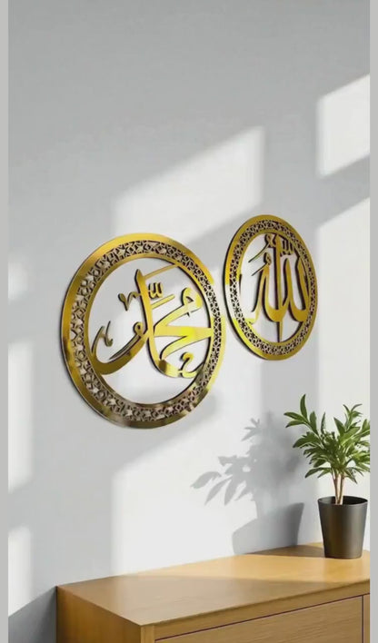 Islamic Wall Art - Allah Muhammad Calligraphy Gold Metal Decor Set